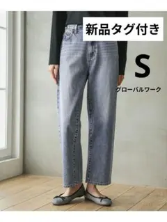 グローバルワーク　S　GOODデニムストレートパンツ　ライトブルー　低身長デニム