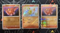 ヒトカゲs ヒトカゲプロモセット