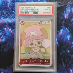 ARS10鑑定書付】トニートニー・チョッパー CHOPPER's 1 - メルカリ