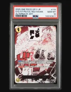 ワンピース カードゲーム G/G/F PISTOL RED HAWK PSA10 - メルカリ