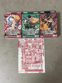ONE PIECE カードゲーム ルフィ1箱ゾロ2箱 ジャンプ付録4枚セット