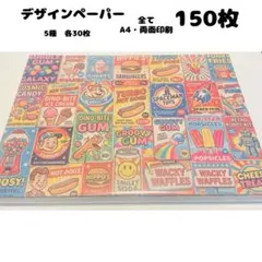 p6r3 ♡SALE♡ デザインペーパー 150枚 A4 両面印刷 まとめ売り - メルカリ