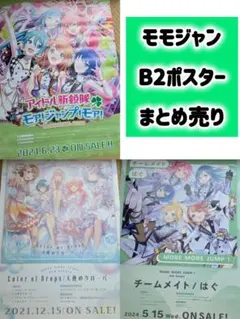 2026年最新】more more jumpの人気アイテム - メルカリ