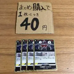 [プレイ用]★まとめ買いお得★五老星”ここに!!! OP13-096 N251