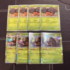 イワパレスar/イシズマイ　2枚セット→ARセット pmsv9a-007-c-a.jpg