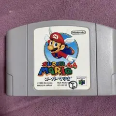 ニンテンドー64 スーパーマリオ64