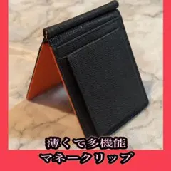 [新品] 二つ折り財布 黒/オレンジ　合成皮革 マネークリップ　コインケース付き