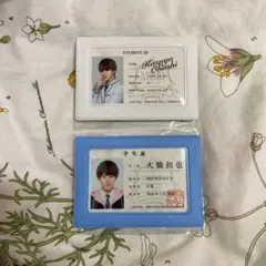 なにわ男子 大橋和也 生徒手帳 学生証