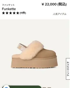 2026年最新】ugg ファンケット 25の人気アイテム - メルカリ
