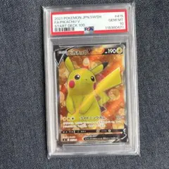 2026年最新】ピカチュウv スタートデッキ100 psa10の人気アイテム