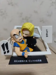 一番くじ　ドラゴンボール　E賞　マンガストラクチャー