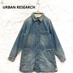 アーバンリサーチ　デニムロングシャツ　チュニック丈　コットン　ワンピース　羽織り