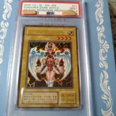2026年最新】デュナミスヴァルキリア psa10の人気アイテム - メルカリ