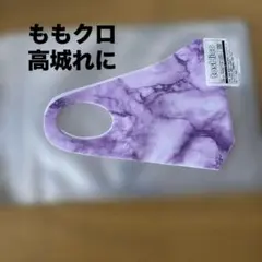2026年最新】もも クロ マスクの人気アイテム - メルカリ