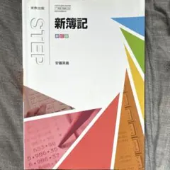 2026年最新】商業高校 教科書の人気アイテム - メルカリ