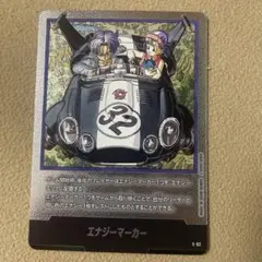 ドラゴンボール　マンガブースター　 エナジーマーカー銀　32巻 E-62