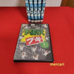 予備校ブギ　全６巻 DVD　織田裕二 レンタル落ち