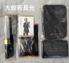 刀剣乱舞　大般若長光　ペンライト　刀ミュ