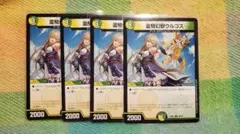 にじさんじ　霊騎幻獣ウルコス