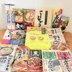 食品・食料品 詰め合わせ・まとめ売り《新品未開封》20点＋２点追加のサムネイル