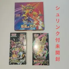 ポケモンセンターオンライン当選品 引退品 新品未開封 シュリンク付き 5BOX ポケモンセンターオンライン当選品 引退品 新品未開封 シュリンク付き