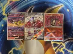 ポケモンカード　ライコウY SAR リザードex SSRかがやくリザードン　K