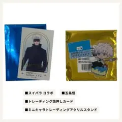 呪術廻戦 五条悟 スイパラ 5周年 コラボ トレカ＋アクスタ セット