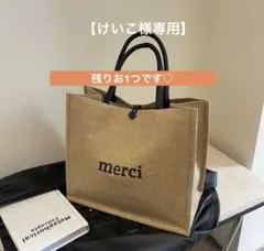 けいこ様 リクエスト 2点 まとめ商品