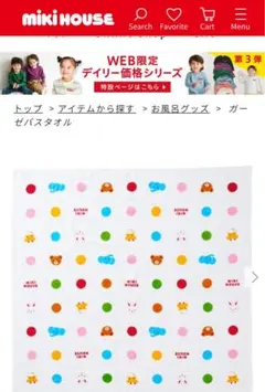 Miki House 動物柄 ガーゼバスタオル おくるみ