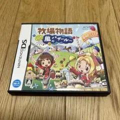 牧場物語 ようこそ!風のバザールへ