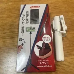 コールマン自撮り棒