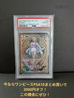 ワンピースカード ステューシー SP PSA10 - メルカリ