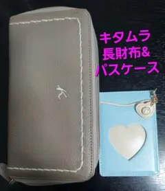 【アウトレット品】キタムラ 長財布 パスケースのサムネイル