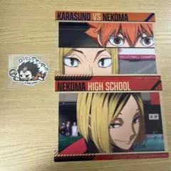 ハイキュー 3点セット