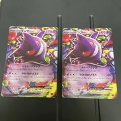 2025年最新】ポケモン カード ゲンガーの人気アイテム - メルカリ