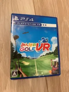 みんなのGOLF VR
