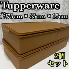 2026年最新】タッパーウェア スーパーケースの人気アイテム - メルカリ