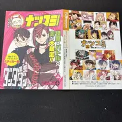 ダンダダン　ナツコミステッカー