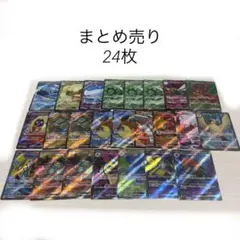 ポケモンカード　SR まとめ売り　24枚のサムネイル