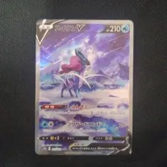 2025年最新】スイクンv sarの人気アイテム - メルカリ