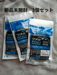 SANWA SUPPLY LANケーブル 1m 3個セットのサムネイル