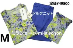 mila schon 新品タグ付 パジャマ 絹100％ 通年快適リカバリー 安眠 