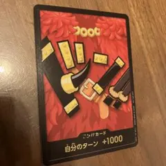 【即発送】バンダイカードフェス ワンピースカードゲーム　ドンカード　エルバフ