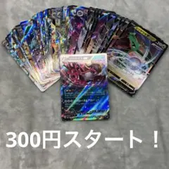 ょ*ぅ様 【300円スタート！】【引退品】ポケモンカード RR 38枚まとめ売り