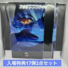 鬼滅の刃 無限城編 入場者特典 第17弾 クリアスタンド 猗窩座 キービジュアル