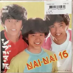 2026年最新】LPレコード シブがき隊の人気アイテム - メルカリ