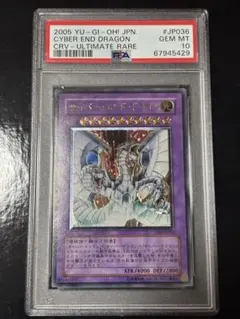 2025年最新】サイバーエンドドラゴン psaの人気アイテム - メルカリ