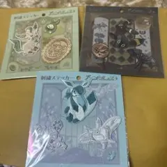 ポケモンセンター限定　イーブイコレクション　刺繍ステッカー 3点セット　新品