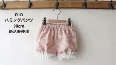 【FLO】ハミングパンツ ギンガムチェック レース 韓国 新品未使用 90cm
