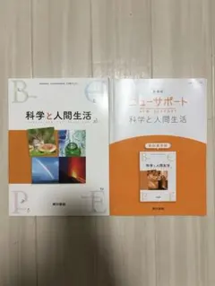 2026年最新】人間総合科学大学 教科書の人気アイテム - メルカリ